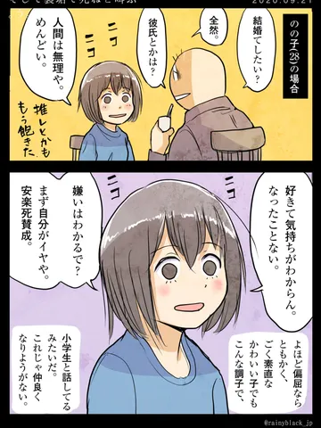 「そして裏垢で死ねと叫ぶ。」