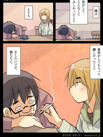 「ちがい。」