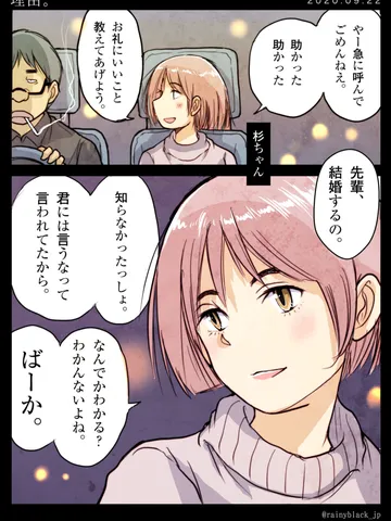 「理由。」