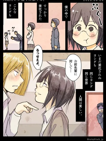 「人間だけが描くに値する。」