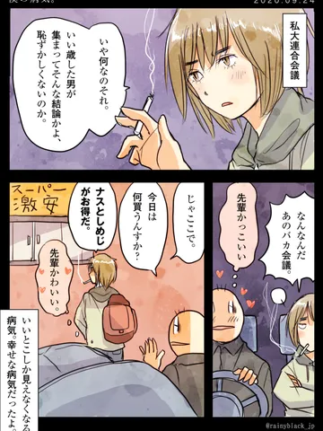 「僕の病気。」