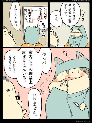 「理論武装。」