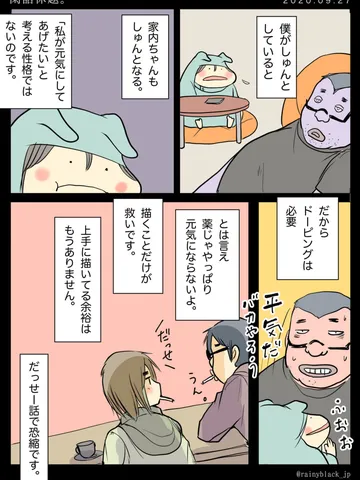 「閑話休題。」