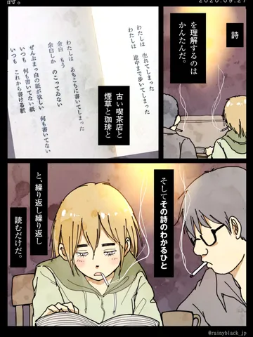 「詩。」