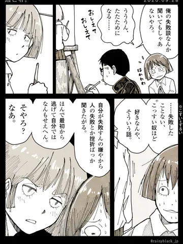 「逃亡者。」