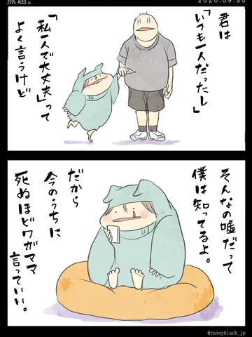「無題。」