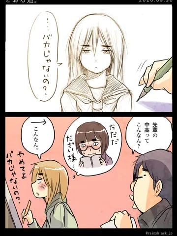 「とおる道。」
