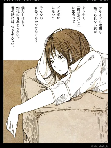 「せめて描いてあげる。」