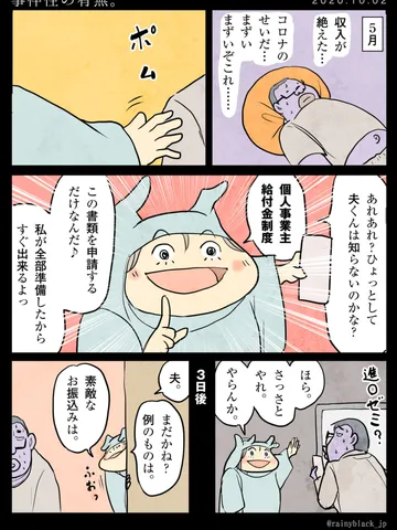 「事件性の有無。」