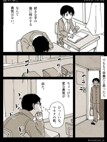 「僕の華。」