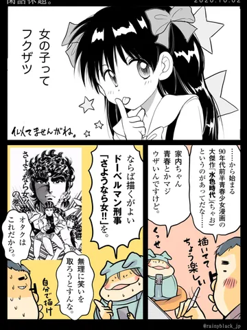 「閑話休題。」