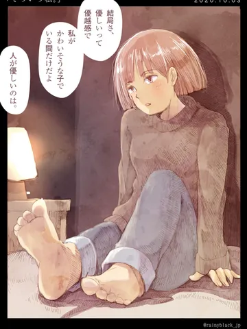 「そういう私。」