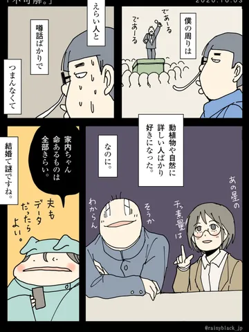 「不可解。」