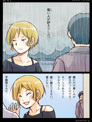 「昏さ。」