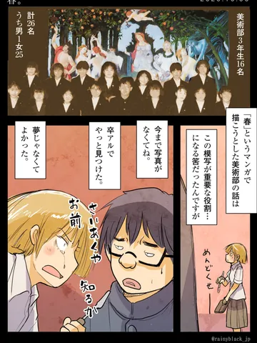 「春。」