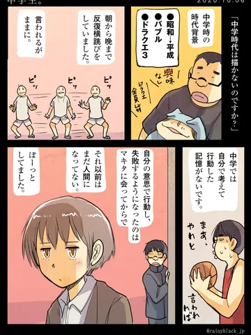 「中学生。」