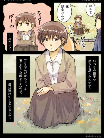 「それぞれの気持ち。」