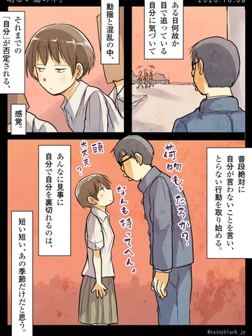 「明るい闇の中。」
