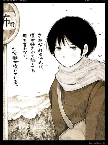 「見知らぬバス停。」