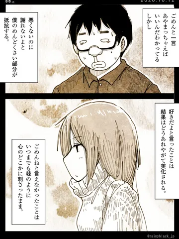 「棘。」