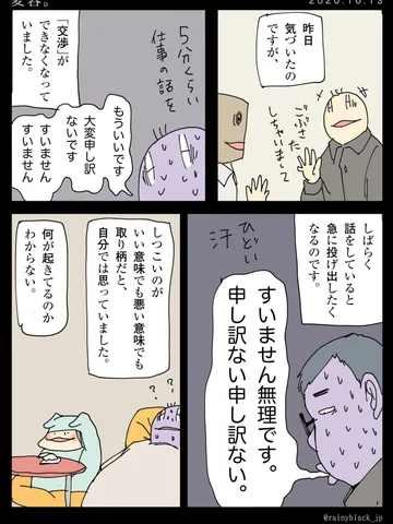 「変容。」