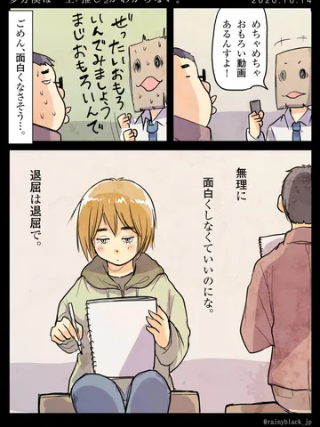 「多分僕は一生『推し』がわからない。」