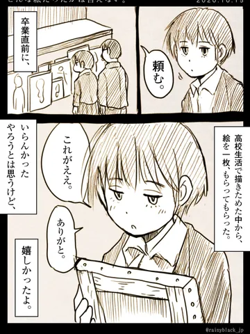 「どんな絵だったかは言えない。」