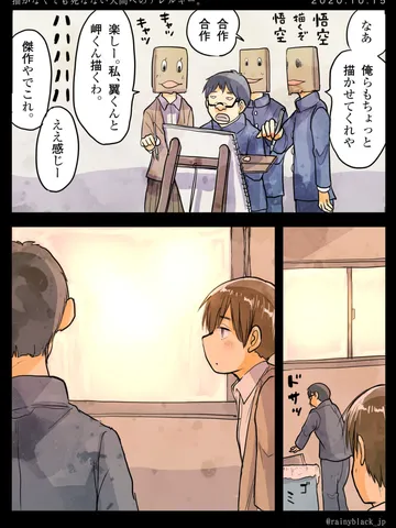 「描かなくても死なない人間へのアレルギー。」