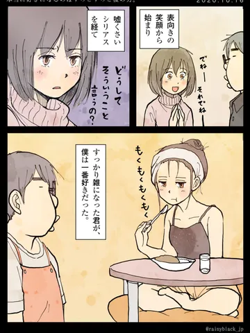 「本当に好きになるのはずっとずっと後の方。」