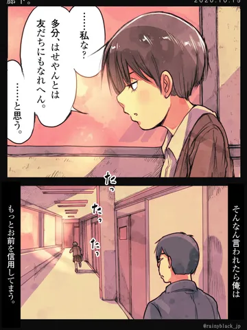 「廊下。」