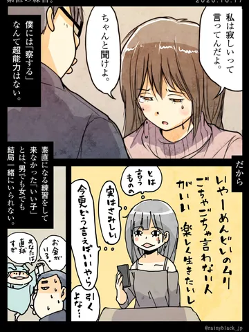 「素直の練習。」