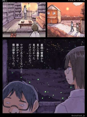 「庭。」