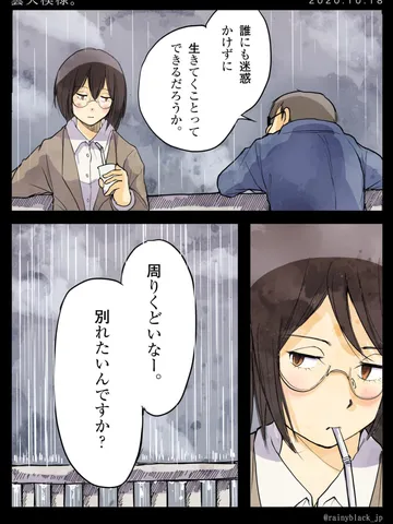 「曇天模様。」