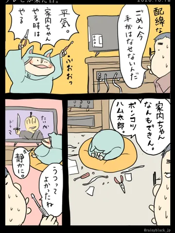 「テレビが来た日。」