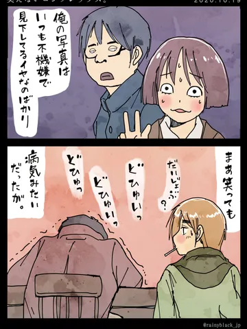 「笑えないコンプレックス。」