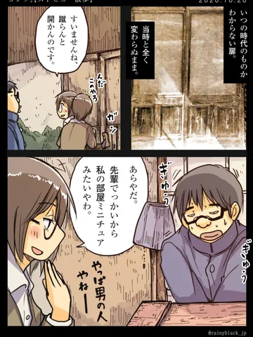 「ヨシダ。【ストビュー散歩】」