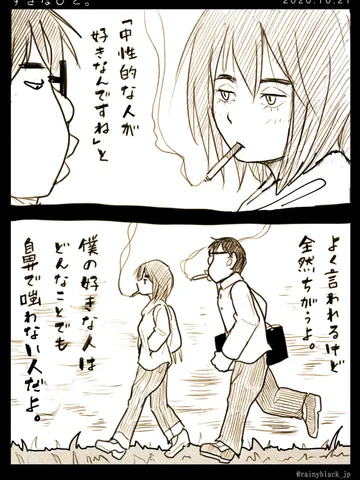 「すきなひと。」