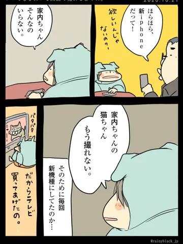 「いつでもきれいな画面で見れるように。」