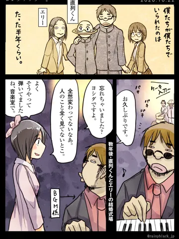 「ヨシダアフター。」