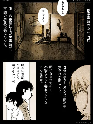 「電話。」