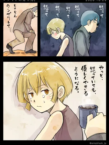 「プライドの育ち方。」
