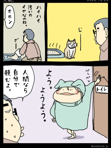 「人類。」