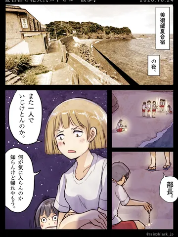 「夏合宿と花火【ストビュー散歩】」