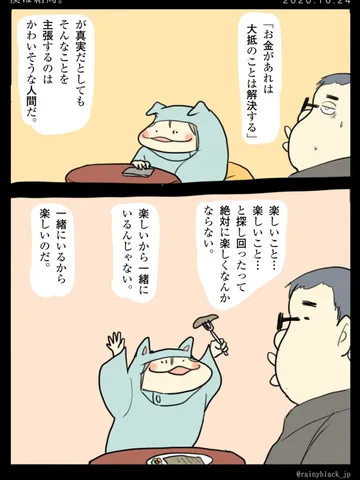 「僕は結局。」
