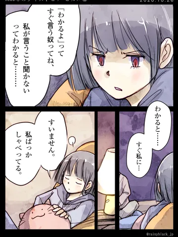 「1999年のディストピア-ヒカル②」