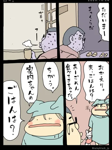 「日々。」