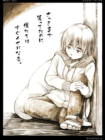 「明け方。」