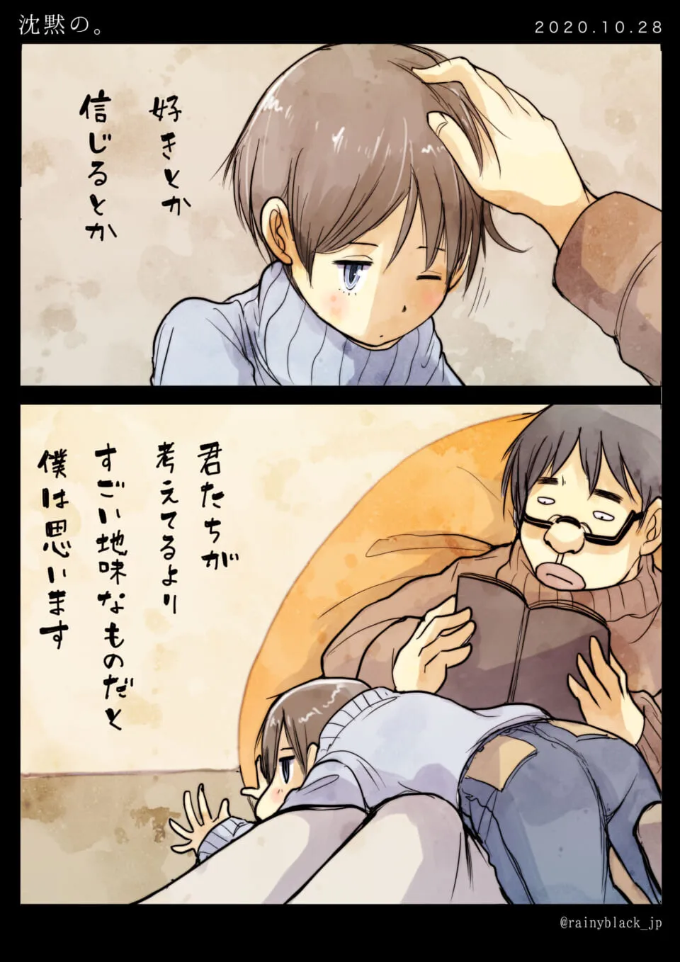 頭を撫でられる少年と本を読む男性のイラスト