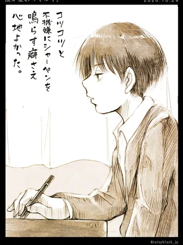 「僕が変わってゆく。」