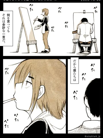 「幸福でも不幸でも騒々しいだけの世界へ。」